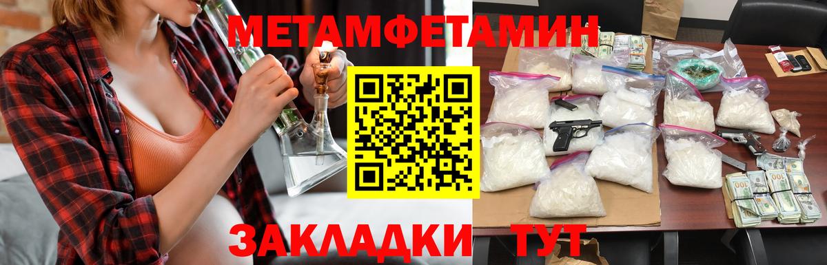 Уссурийск  Amphetamine Розовый  Вход с VPN 