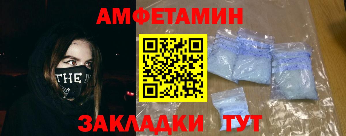 АМФЕТАМИН Premium Уссурийск
