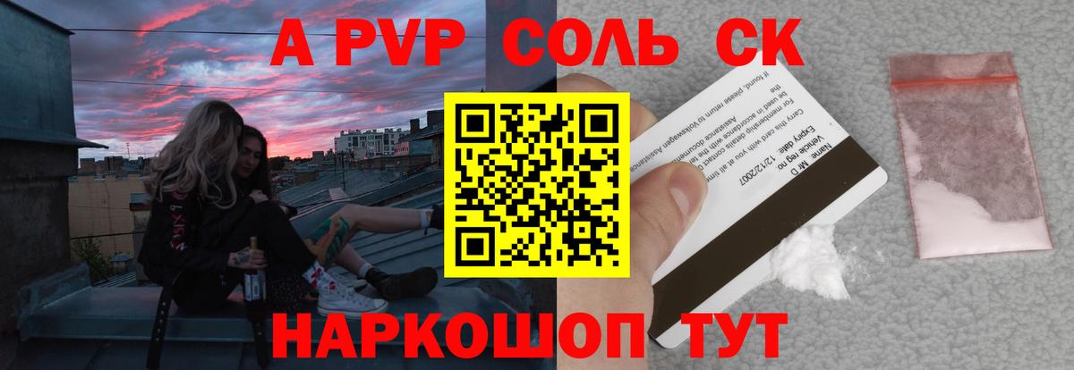 A PVP мука  A-PVP мука  Уссурийск  Вход с VPN  Альфа ПВП мука 