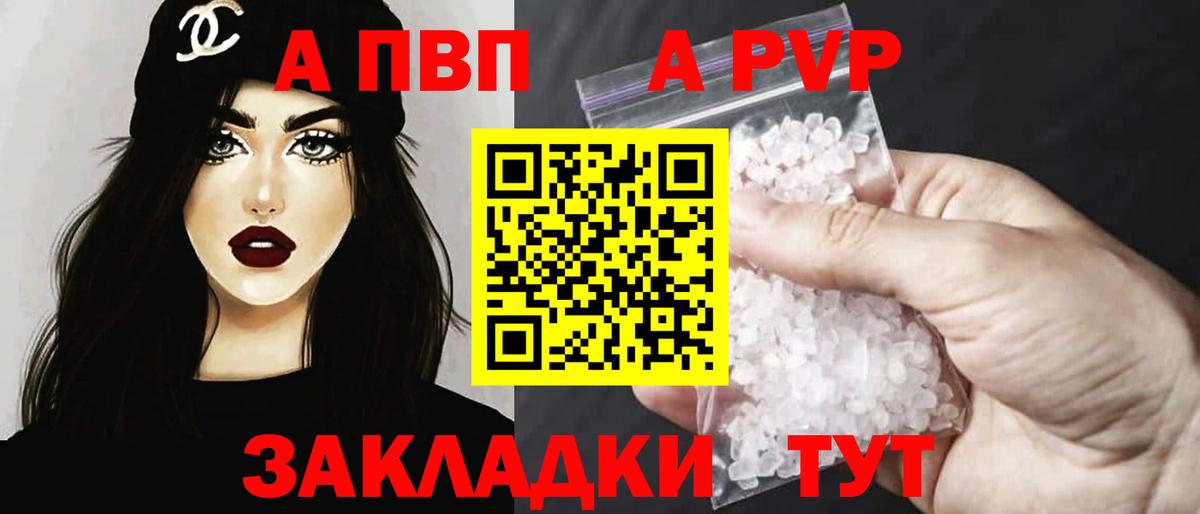 Alpha PVP Соль Уссурийск