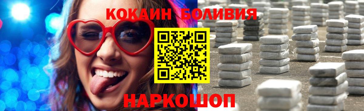 Cocaine 99% Уссурийск