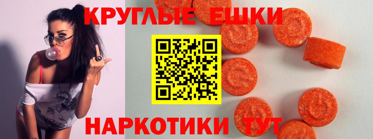 Экстази 280мг  Ecstasy  OMG вход  Уссурийск  Вход с VPN  Экстази 99% 