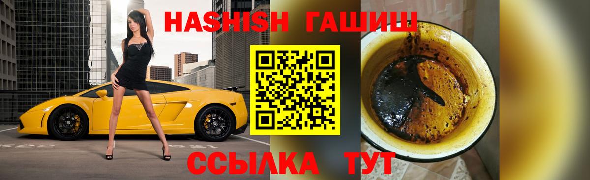 Гашиш гашик  ГАШИШ  Вход с VPN  Уссурийск  где купить   Гашиш VHQ 