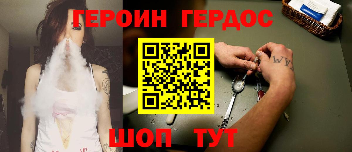 Уссурийск  ГЕРОИН гречка  Вход с VPN 