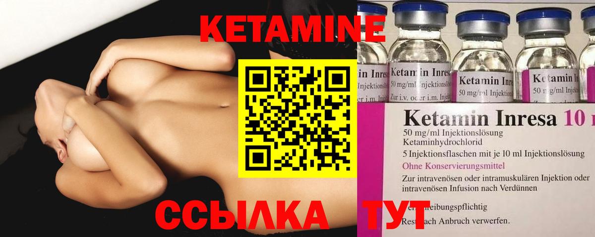   как зайти  Вход с VPN  КЕТАМИН ketamine  Уссурийск  Кетамин ketamine 