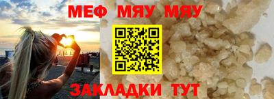 стафф Нарткала