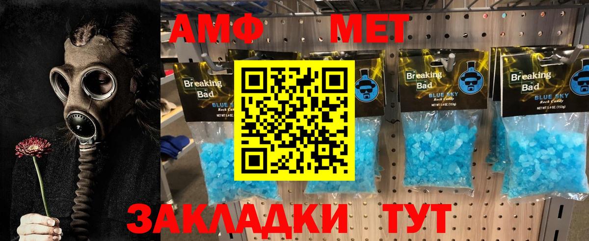 Метамфетамин Декстрометамфетамин 99.9%  Вход с VPN  Метамфетамин Декстрометамфетамин 99.9%  Первитин  Уссурийск 