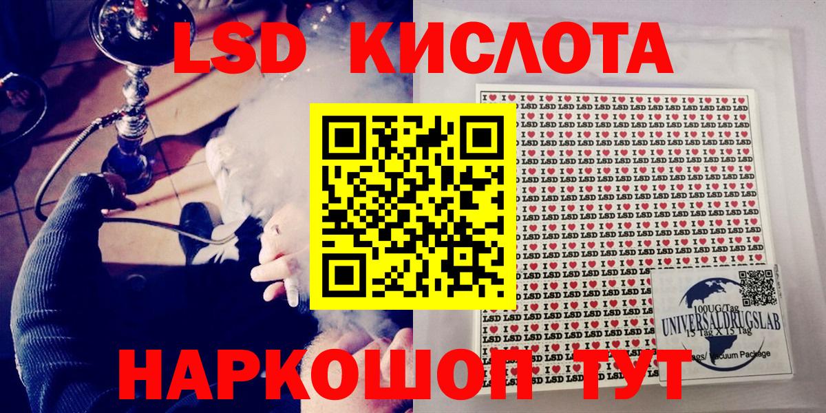 Уссурийск  Наркотические марки 1,5мг  Вход с VPN 