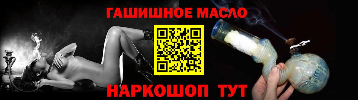 Дистиллят ТГК THC oil  Вход с VPN  Уссурийск  ТГК жижа 